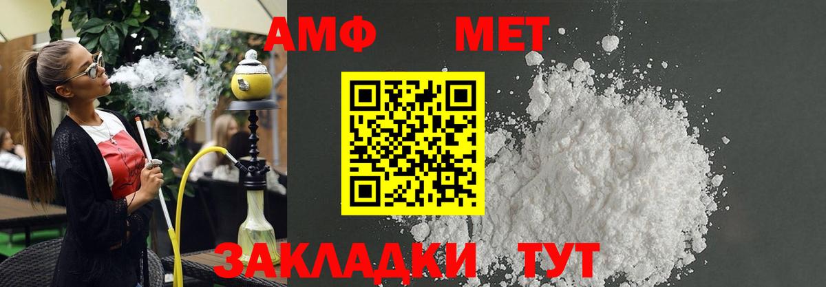 АМФЕТАМИН 97%  Вход с VPN  АМФ  Кувандык 