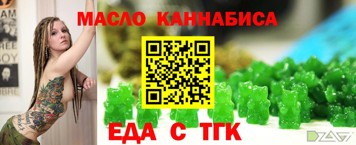 Кувандык  Еда ТГК конопля  Вход с VPN 