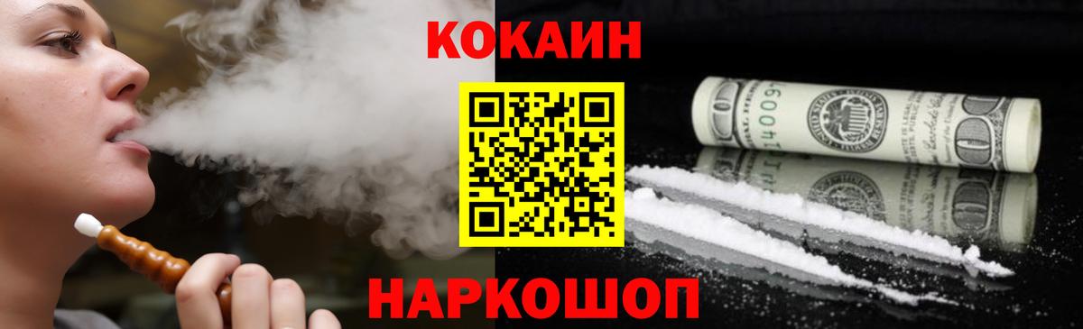 COCAIN  COCAIN 98%  Вход с VPN  COCAIN Columbia  Кувандык 