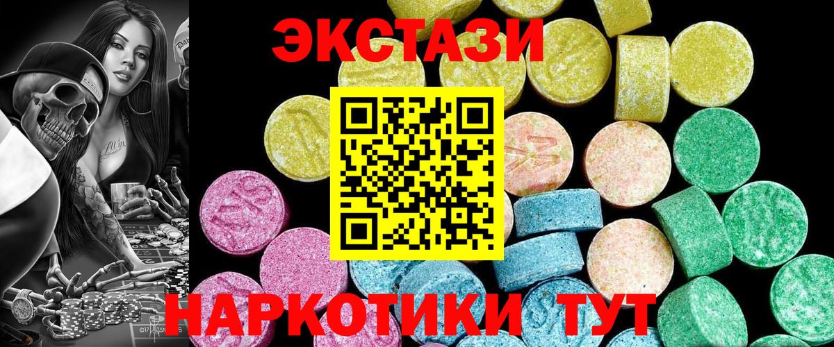 Ecstasy 99%  ЭКСТАЗИ  наркотики  Кувандык  Вход с VPN  Ecstasy DUBAI 