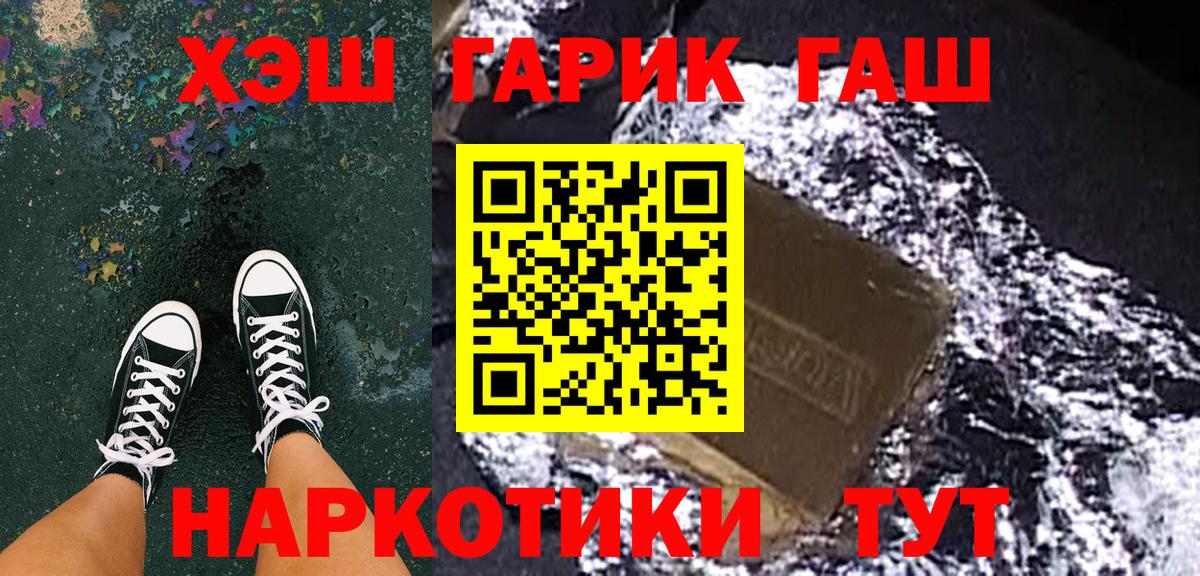 Гашиш хэш Кувандык