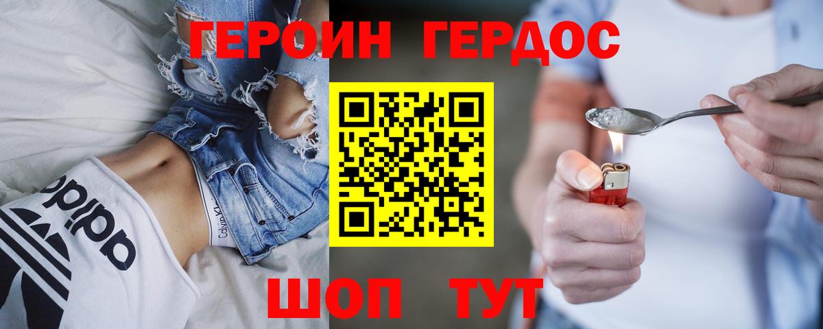 Кувандык  Героин VHQ  Вход с VPN 