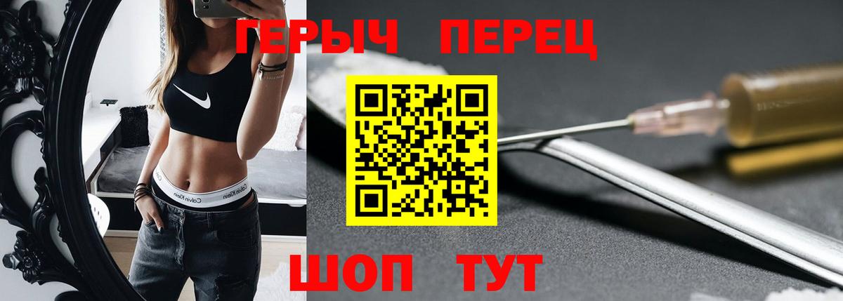 Героин белый Кувандык