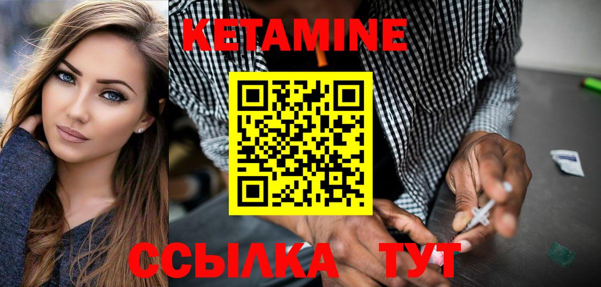 Кетамин VHQ Кувандык