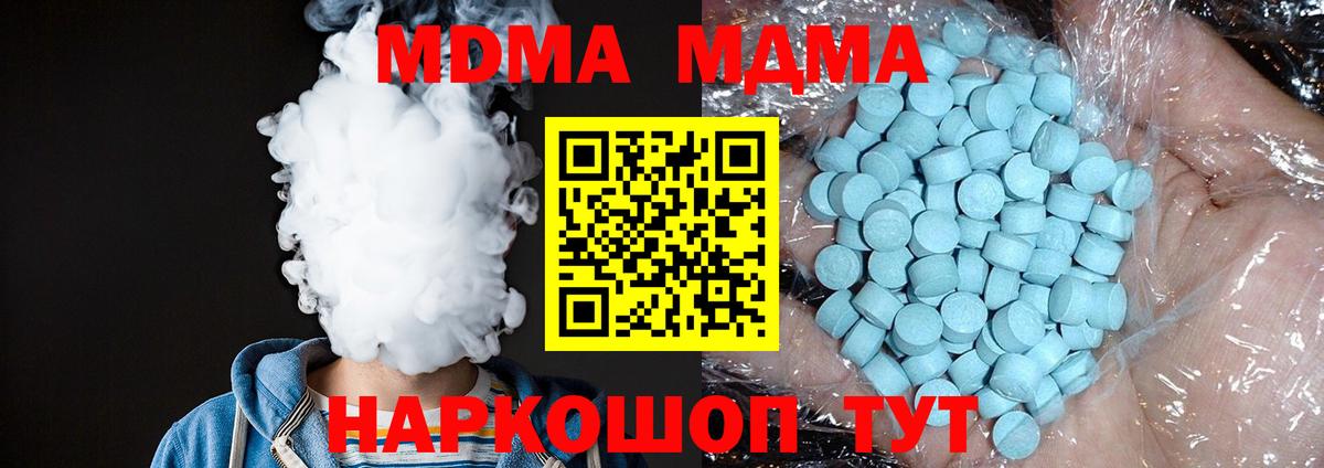 MDMA crystal  MDMA Molly  Кувандык  Вход с VPN 