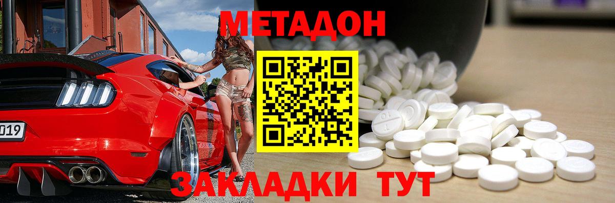 Метадон мёд  площадка наркотические препараты  Кувандык  Вход с VPN 
