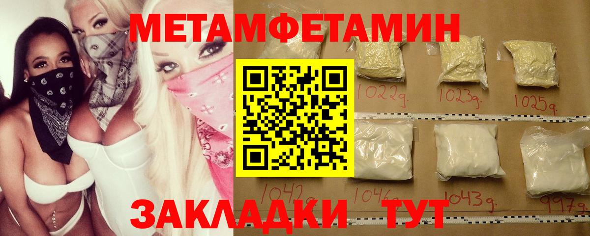 Метамфетамин кристалл  Вход с VPN  Кувандык  Метамфетамин кристалл 