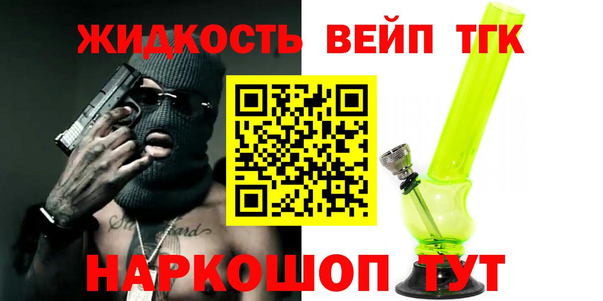 ТГК концентрат  Вход с VPN  Дистиллят ТГК жижа  Кувандык 