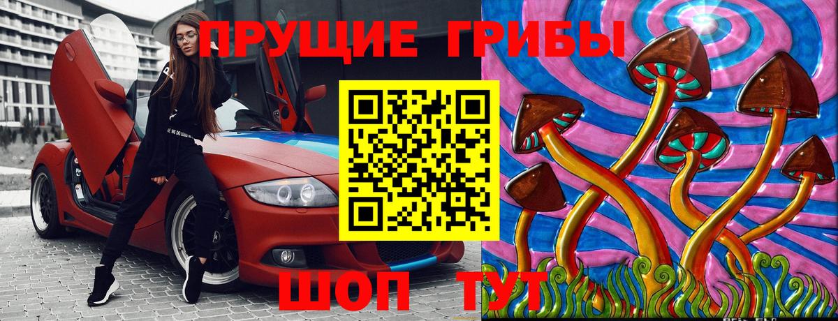 Галлюциногенные грибы MAGIC MUSHROOMS Кувандык